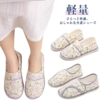 介護シューズ ルームシューズ レディース マタニティスリッパ 花柄 蒸れない 綿 滑り止め 入院 介護 病院 産前産後 出産準備 リハビリ 軽量 軽い 秋 室内履き 履きやすい 来客用 春夏