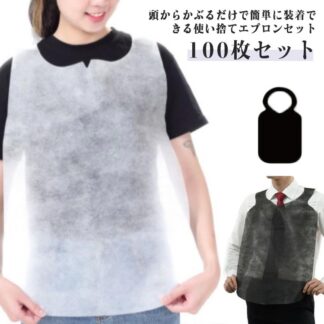 使い捨てエプロン 介護用 大人用 エプロン 100枚セット 食事用 紙エプロン 子ども 不織布 汚れ防止 業務用 袖なし 前掛け ブラック ホワイト 焼肉 焼き肉 ラーメン 飲食店