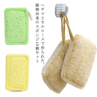 キッチンスポンジ 傷つけない 天然 自然 食器 洗い 台所スポンジ 食器用スポンジ 10個セット ヘチマ セルロース 皿洗い 食器用 エコ 高吸収力 おしゃれ かわいい ナチュラル 少しの洗剤でOK