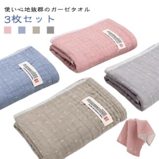 ガーゼタオル フェイスタオル 3枚セット タオル タオルセット 55*29cm 北欧 吸水速乾 赤ちゃん ベビー キッズ 子供 大人 レディース メンズ 優しい 薄手 ホテル 柔らかい ナチュ