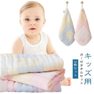 タオル 速乾 ガーゼタオル フェイスタオル 3枚セット 28*28cm 薄手 コンパクト 吸水 乾きやすい ベビー 子供 保育園 幼稚園 ギフト セット ナチュラル 可愛い ベビータオ 柔らかい