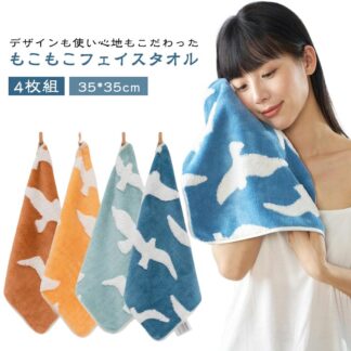 もこもこ タオルセット フェイスタオル タオル 4枚セット 超吸水 35*35cm 速乾 キッズタオル かわいい おしゃれ 保育園 子供 キッズ ベビー 総柄 薄手 乾きやすい 柔らかい