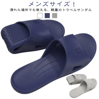 携帯スリッパ メンズ サンダル 折り畳みサンダル おしゃれ バススリッパ 大きいサイズ 夏 水遊び 軽量 EVA シャワーサンダル コンパクト 携帯 スリッパ ルームシューズ 旅行 出張 軽い 便利