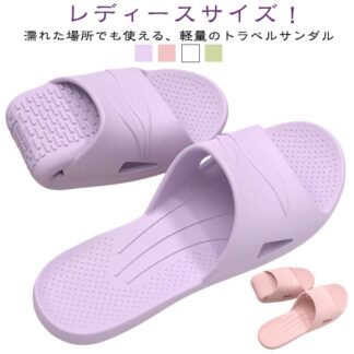 折り畳みサンダル レディース シャワーサンダル 旅行 出張 折り畳みスリッパ 軽い 携帯スリッパ バススリッパ ビーチサンダル 夏 EVA やわらか 軽量 防災グッズ 無地 シンプル かわ
