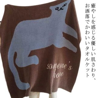 タオルケット シングル 猫柄 ひざ掛け 毛布 冷房対策 120*160cm テレワーク 在宅勤務 おうち時間 防寒 かわいい おしゃれ プレゼント ギフト 猫 ネコ 北欧風 お昼寝 ブランケット