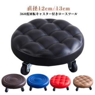 スツール キャスター付き キルティング 椅子 ミニ ロースツール ローチェア イス フットケアスツール フットケアイス 作業椅子 チェア キャスター ラウンドスツール 丸椅子 フットスツ