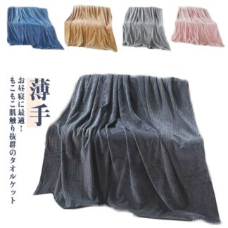 ひざ掛け ブランケット 夏用 膝掛け かわいい おしゃれ 無地 シンプル ふわふわブランケット お昼寝 オフィス 100×70cm 160×200cm 180×200cm マイクロ