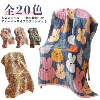 ブランケット ガーゼ タオルブランケット タオルケット 総柄 大判ブランケット ナチュラル ひざ掛け お昼寝 バスタオル マルチ柄 夏用 エスニック風 おしゃれ 80*160cm 北欧