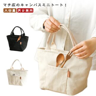 お弁当袋 ランチバッグ 保冷 保温 バッグ ミニトート 保冷ランチバッグ お弁当 大容量 トートバッグ 丈夫 ポケット付き 保冷保温 おしゃれ 人気 通勤 通学 持ちやすい 男女兼用