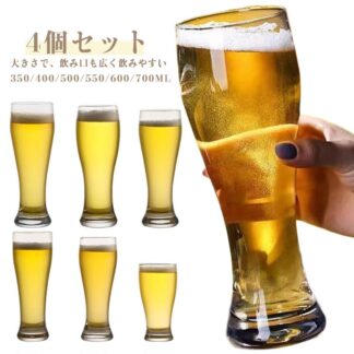ビールジョッキ グラス クリア 4個セット おしゃれ 大 ジョッキ 350ML 400ML 500ML 550ML 600ML 700ML ビアジョッキ 大容量 ジョッキグラス 取っ手なし