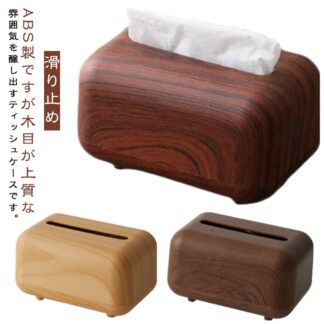 ティッシュカバー 木目調 ティッシュケース ティッシュボックス 丈夫 滑り止め 北欧 おしゃれ かわいい 無地 シンプル 収納 ボックスティッシュ ペーパータオル 収納用品 インテリア ナチ