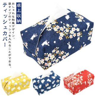 和風 ティッシュカバー おしゃれ ティッシュケース ティッシュバッグ 和柄 ナチュラル 綿 ティッシュボックス ケース 和室 花柄 華やか エレガント 総柄 布 収納用品 かわいい ギフト 卓上収納