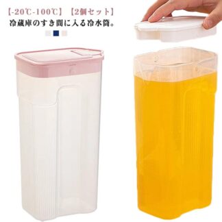 水差し ピッチャー 大容量 耐熱 洗いやすい 麦茶ポット 冷水筒 お茶ポット 2個セット 1.2L クリア 縦 冷水ポット 1200ml ポケット 冷蔵庫 スリム 広口 持ちやすい 水出し ドア