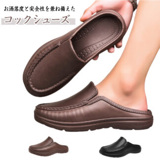 サンダル サボサンダル コックシューズ メンズ キッチンシューズ 厨房靴 厨房シューズ 靴 作業靴 かかとなし サボ 履きやすい 滑り止め ビジネスシューズ EVAサンダル 滑りにくい 大きいサイズ