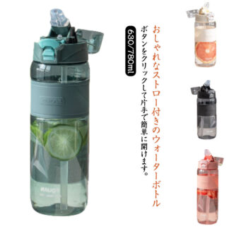 水筒 ワンタッチ 大容量 マイボトル ボトル 780ml 630ml クリアボトル ウォーターボトル 軽量 ストロー 目盛り付き フィットネス クリア 透明 大人 持ち運び おしゃれ 洗いやすい