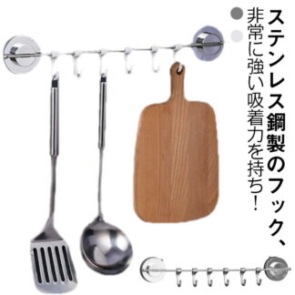 キッチンツールフック 強力 吸盤 フック 壁掛け ステンレス キッチン お風呂 浴室 タオルハンガー 防水 穴あけ フック6個付き 強力吸盤で大きなフライパンも落ちないキッチンツールフック 壁掛