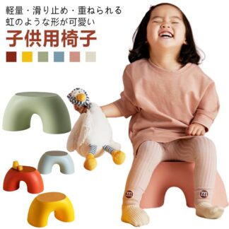 子どもイス 子供椅子 ダイニング 子供イス 子ども椅子 子供いす 小学生 ロータイプ プラスチック キッズチェア ローチェア ベビーチェア 軽量 重ねられる 持ち運び 足置き 滑り止め