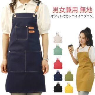 エプロン ワークエプロン レディース 母の日 料理教室 キャンバス 作業用 バー 学校 キッチンエプロン おしゃれ 美容師 カフェエプロン 無地 シンプル 男女兼用 父の日 プ 大きいサイズ