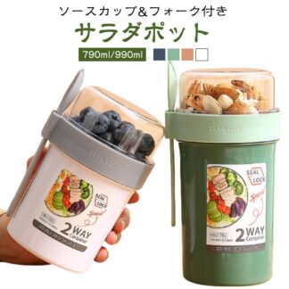 お弁当カップ 弁当箱 サラダコンテナ フォーク付き ソースカップ付き サラダ容器 サラダポット サラダカップ 分けて入れられる ランチジャー フード フルーツ 軽量 ポータブル 漏れ防 蓋付き