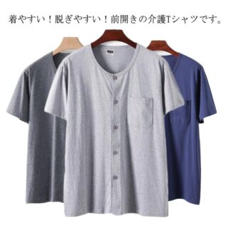 介護用 半袖Tシャツ 前開き インナーシャツ メンズ クールネック ルームウェア 肌着 トップス 綿 コットン 入院 手術 柔らかい 部屋着 半袖 下着 吸汗速乾