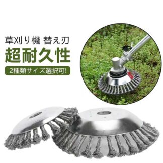 替刃 替え刃 草刈り機 1個入れ 草刈ブレード 8インチ 草刈機用チップソー 草刈機用ツール カッター 剪定 草刈機 ブラシカッター ブラシ トリマー チップソー 研 雑草クリーニングツール