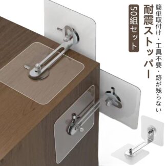 家具転倒防止グッズ 棚 地震 ストッパー 貼り付け簡単 金具 防災 耐震グッズ 耐震ストッパー 家具 家具転倒防止 L字金具 粘着テープ セット タンス 穴あけ不要 転倒防止 対策