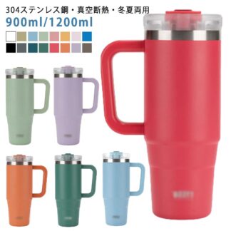 保冷 持ち運び おしゃれ ストロー付きタンブラー タンブラー 保温 蓋付き 広口 直飲み 取っ手 2way 1.2リットル スポーツボトル 大容量 スポーツジャグ こぼれない 水筒 ストロー