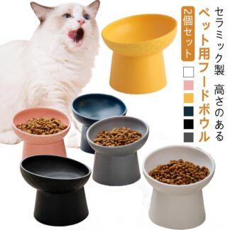 猫 食器 ひげが当たらない 2個セット 多頭 陶器 斜め ネコ 食べやすい 犬 ねこ 餌入れ ごはん 高さがある ペット食器 餌皿 おしゃれ 傾斜 エサ入れ 器 水飲み器 水入れ ご飯皿