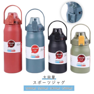 水筒 直飲み 保冷 運動 1.5リットル ステンレスボトル 魔法瓶 保温ボトル スポーツ 真空二重構造 大容量 大人 ストロー付き 軽量 こども キッズ マグボトル 手掛け 洗いやす アウトドア