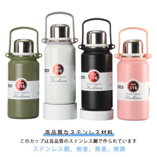 900ml 洗いやすい 大人 キッズ 保温ボトル コップ付き スポーツ ステンレスボトル 真空二重構造 1200ml マグボトル 魔法瓶 肩掛け 水筒 こども スポーツジャグ 保冷 軽量