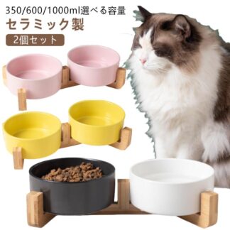 犬 食器台 食器 餌台 ボウル エサ入れ 陶器 2皿 水飲み 多頭 スタンド 木 水入れ おしゃれ フードボウル 猫 餌入れ 餌皿 ごはん台 ごはんお皿 ご飯台 ご飯入れ セラミック 脚付 ご飯皿