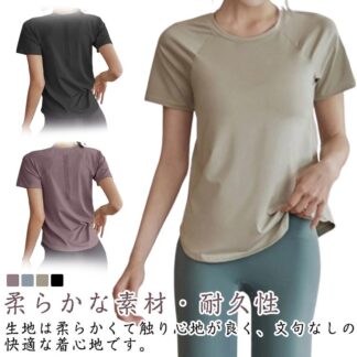 トップス Tシャツ 吸汗速乾 クルーネック レディース ゆったり ヨガウェア 薄手 無地 体型カバー スポーツ ウェア ピラティス ストレッチ トレーニングウェア ルームウェ スポーツウェア
