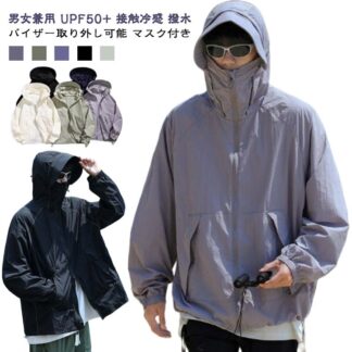 バイザー取り外し可 UVカットパーカー UVカット 日焼け止め メンズ UVパーカー 男女兼用 ラッシュガード マスク付き 顔まで おしゃれ UPF50+ UV スポーツ ジ 薄手