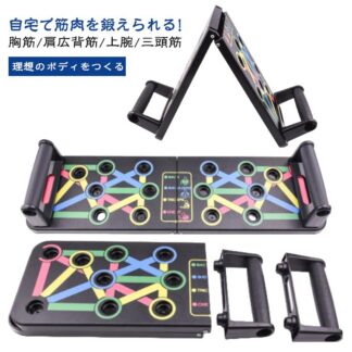 腹筋ローラー 筋トレ グッズ 腕立て伏せ プッシュアップバー プッシュアップ プッシュアップスタンド コンパクト グリップ 腕立て ボード トレーニング 筋トレ器具 筋トレ道具 取扱 自宅トレ