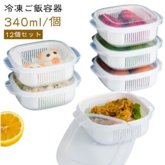冷凍ごはん 冷凍ご飯 小さい ご飯 保存容器 小さめ ご飯冷凍容器 電子レンジ対応 立てる 冷凍 ごはん容器 冷凍保存 お弁当 おしゃれ 一膳 電子レンジ 冷凍ごはん容器 自立 レン 小分け