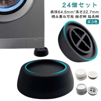 デスク 高さを上げる テーブル 継ぎ脚 丸形 アジャスター ソファ 机 ベッド用 テーブル脚台 高さ調整 継ぎ足し 家具用脚 ベッドの高さをあげる足 作業台 継足し 継ぎ足 高さ調節