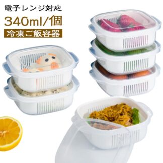 冷凍ご飯 ごはん容器 冷凍 冷凍保存 小さい 小さめ ご飯 ご飯冷凍容器 冷凍ごはん容器 電子レンジ対応 冷凍ごはん 小分け 可 容器 一膳 おしゃれ 立てる 自立 電子レンジ レンチン お弁当