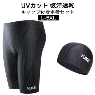 大きいサイズ 練習用 男性 セット フィットネス水着 帽子 ブラック 水着 男子 XL 水泳 メンズ競泳用水着 競泳水着 スイムウェア メンズ キャップ スイミング UV L 競泳 2XL 吸汗速乾
