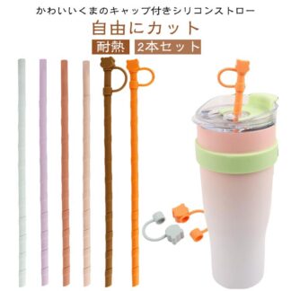 シリコンストロー キャップ付き 食品グレードPP かわいいくまストローヘッド シリコン くま型ストロー キャラクター 携帯便利ストロー ストロー 水筒 防塵 耐高温 プラスティックな 自由にカット
