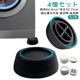 テーブル 継ぎ脚 作業台 アジャスター テーブル脚台 デスク 丸形 ソファ 机 ベッド用 高さ調整 継ぎ足し 家具用脚 ベッドの高さをあげる足 高さ調節 継足し 継ぎ足 高さを上げる