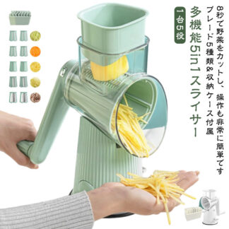 野菜カッター スライサー 千切り 安全ホルダー付き 手動チーズスライサー 多機能スライサー スライサーセット 調理器セット 細切り 1台5役 だいこんおろし器 回転式 ハンドル 回す おろし