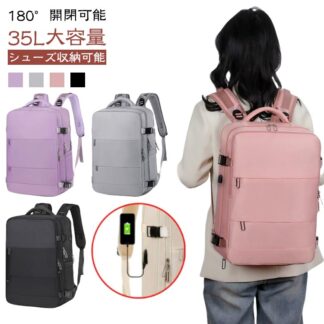 リュック リュックサック 収納 A4 トラベルバックパック ビジネスリュック レディース メンズ 旅行用リュック 旅行用バックパック 旅行用 大容量 PC 軽量 トラベルリュック 防 シンプル