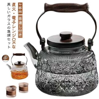 ティーポットフローラガラス 麦茶 1000ml 耐熱 ガラスケトル 直火対応 ガラス急須 2客 ガラス 湯沸かし 手作り セット ガラスポット ガラスティーポット 紅茶ポット おしゃれ 急 大容量