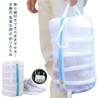 シューズ洗濯ネット ぬいぐるみ 洗濯袋 上履き 洗濯ネット スリッパ 靴用洗濯ネット 運動靴 洗濯機 丸洗い 靴洗いネット 洗濯ネット靴用 ランドリーバッグ 靴 洗 靴洗い用ネット