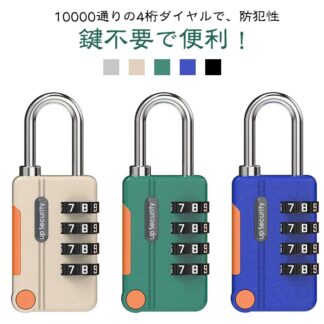 ダイヤル式 ダイヤル 小型 屋外用 ダイヤル錠 ミニ 4桁 貴重品入れ 小型の物置 南京錠 鍵 自宅のポスト盗難防止 番号式 用途学校ロッカー 学校 ロッカー 倉庫 屋外 かわ 企業