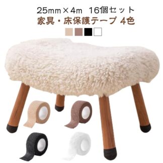 脚カバー 傷 キズ防止 テープ 傷防止 椅子 脚 椅子脚カバー イス 椅子カバー 椅子足カバー 家具 椅子の足 キャップ 足カバー 滑り止め 床 家具保護テープ チェア カバー