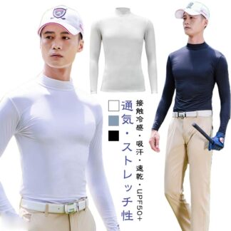 長袖 インナーシャツ UVカット インナー メンズ 大きいサイズ 接触冷感 UPF50+ ハイネック ゴルフシャツ ラッシュガード ゴルフウェア 吸汗速乾 涼しい 通気 テニス ランニング 運
