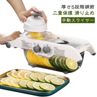 多機能 手動野菜フルーツカッター ニンジンおろし金 ジャガイモワイヤーカッター シュレッダー フルーツスライサー レモンスライサー 調節可能 キッチンツール レモンスライサ キッチン
