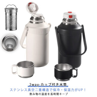 カップ付き 水筒 1000ml 保温 1200ml 茶こし付き 直飲み 大容量 保冷 ウォーターボトル ハンドル付き 持ち運び 保温ボトル 真空断熱 魔法瓶 スポーツ 洗いやす ステンレスボトル