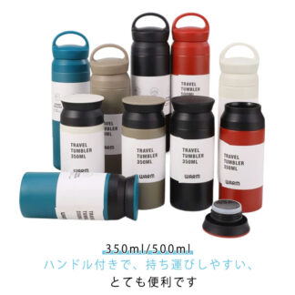 洗いやすい 350ml 水筒 500ml 保温 手掛け 保冷 登山 タンブラー 軽量 保温ボトル ステンレス ステンレスボトル メンズ こども 大人 スポーツ 運動会 大容量 自転車 レディース
